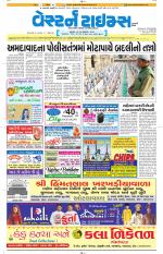 Ahmedabad Gujarati (Morning Daily)