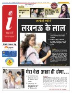 Lucknow Hindi ePaper, Lucknow Hindi Newspaper - InextLive