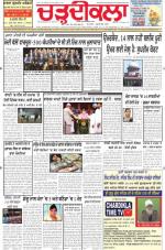 Charhdikala Newspaper (Punjab) 