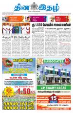 Dinaethal - Tamilnadu