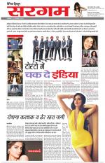 Dainik Tribune (Sargam)