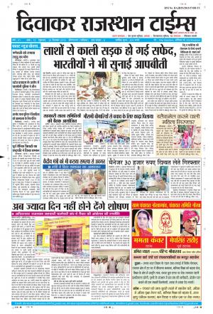Diwakar Rajasthan Times