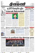 Dinamani - New Delhi