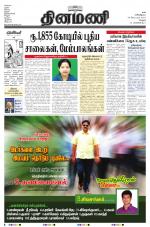 Dinamani - Vellore