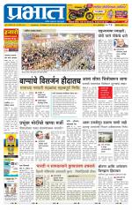 अहमदनगर आवृत्ती