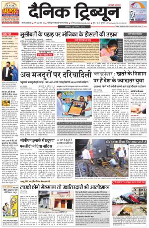 DT_26_September_2015_Gurgaon