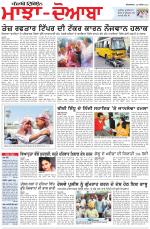 Punjabi Tribune (Majha/Doaba)