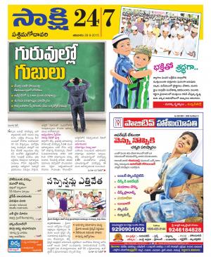 West Godavari District