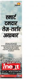 Gorakhpur Hindi ePaper, Gorakhpur Hindi Newspaper - InextLive