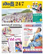 Mahabubnagar District