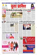 युवाशक्ति