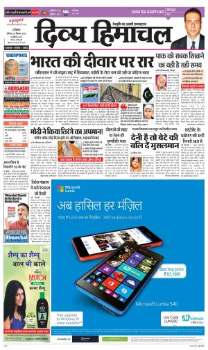 Divya Himachal Dharamsala