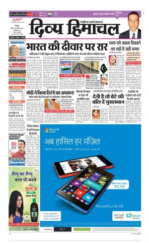 Divya Himachal Shimla