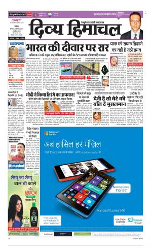 Divya Himachal Chandigarh