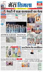 Divya Himachal Shimla+Mera Shimla +Aastha