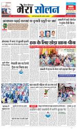 Divya Himachal Shimla+Mera Solan +Aastha