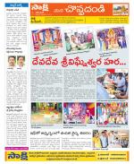 Karimnagar Constituencies