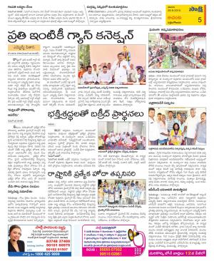 West Godavari Constituencies