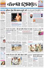 Punjabi Tribune