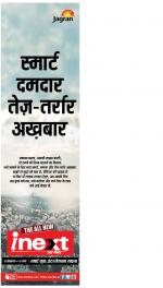 Bareilly Hindi ePaper, Bareilly Hindi Newspaper - InextLive