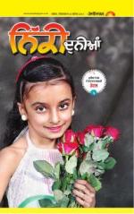 SUPPLEMENT : Punjabi jagran News : 26th September 2015