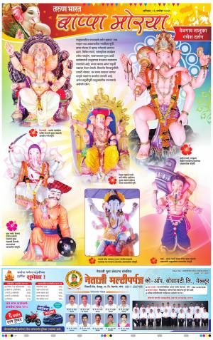 GANESH DARSHAN TALUKA  VISHES