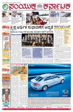 Namma Bengaluru, ಬೆಂಗಳೂರು