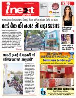 Indore Hindi ePaper, Indore Hindi Newspaper - InextLive