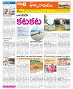 Khammam Constituencies