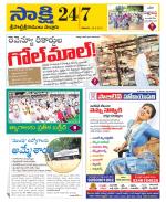 SPSR Nellore District