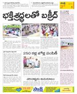 Prakasam Constituencies