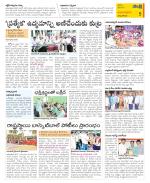 East Godavari Divisions