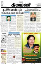 Dinamani -Tirunelveli