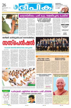 Deepika 26 September 2015