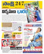 Visakhapatnam District - Old