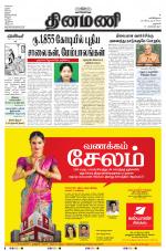 Dinamani - Dharmapuri