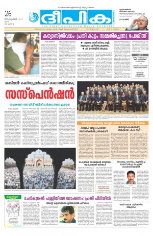 Deepika 26 September 2015