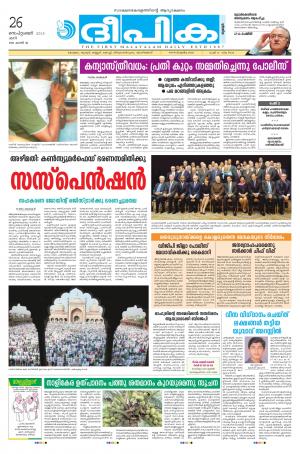 Deepika 26 September 2015