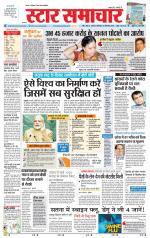 Star Samachar Satna
