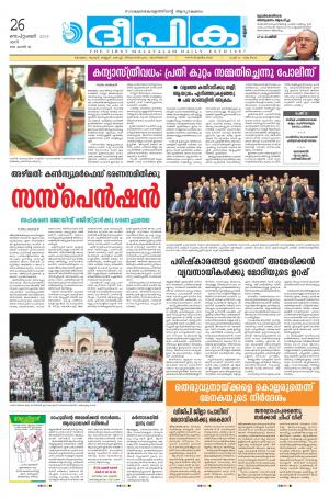 Deepika 26 September 2015