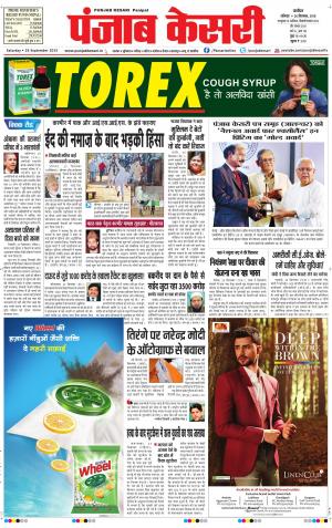  punjabkesari haryana / ncr main