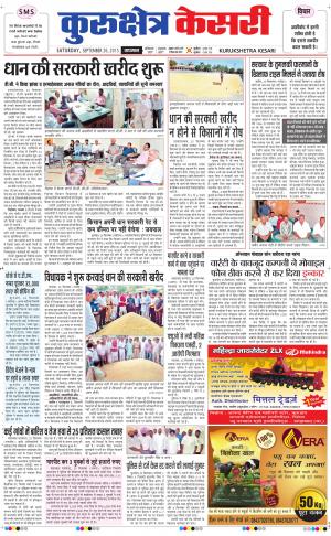  punjab kesari / haryana kurukshetra kesari