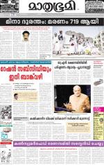 Kozhikode (includes Wayanad)