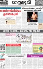 Kottayam (includes Pathanamthitta & Idukki)