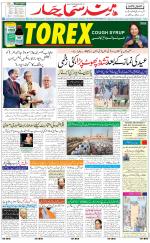 The Daily Hindsamachar Jalandhar