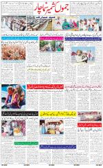The Daily Hindsamachar Jammu