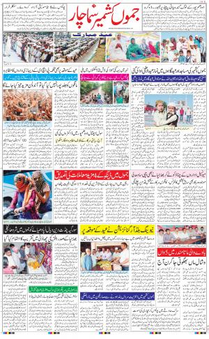 jammu urdu