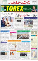 The Daily Hindsamachar Chandigarh