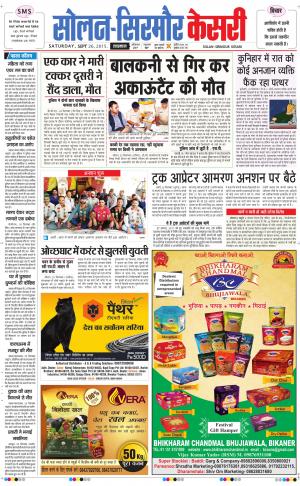  Solan sirmour kesari