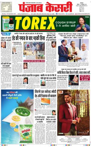  Punjab kesari Main